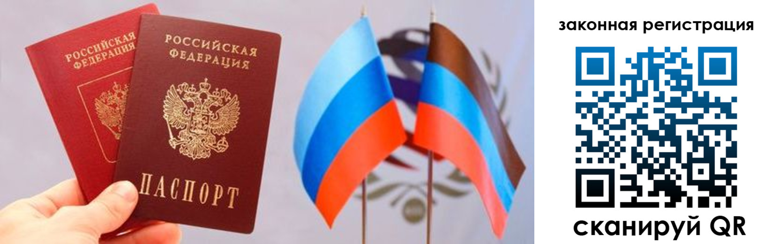 временная регистрация собственник в Жуковке