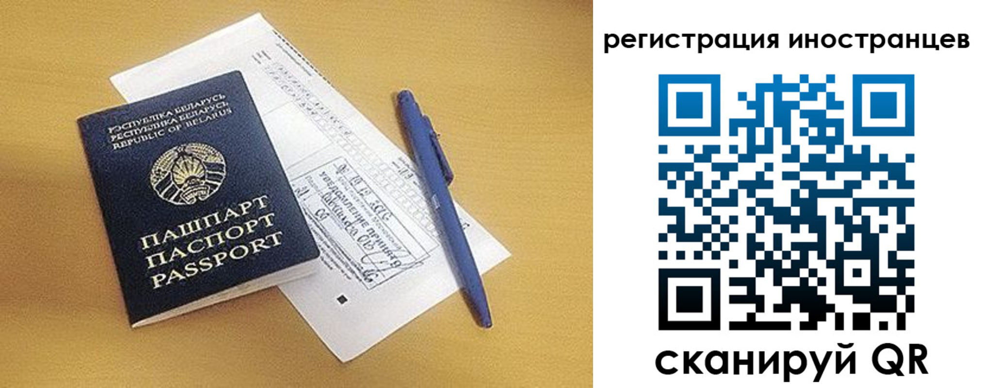 прописка регистрация в Жуковке