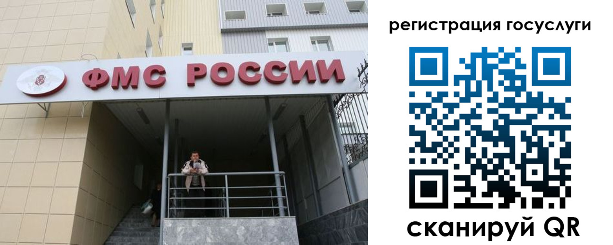 регистрация для школы в Жуковке