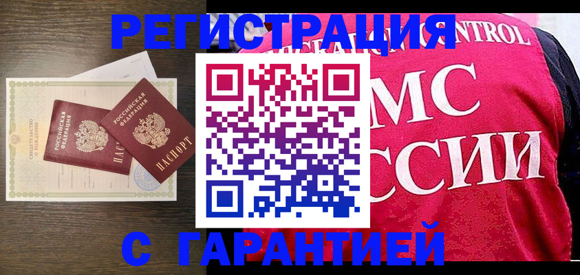 регистрация для школы в Жуковке