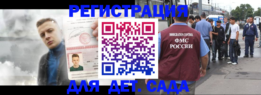 временная регистрация адрес в Жуковке