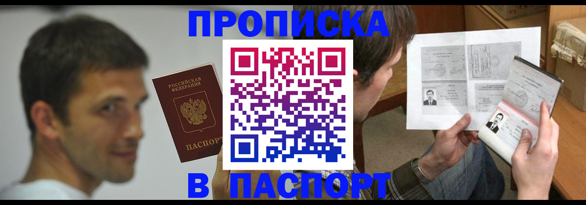 временная регистрация надежно в Жуковке