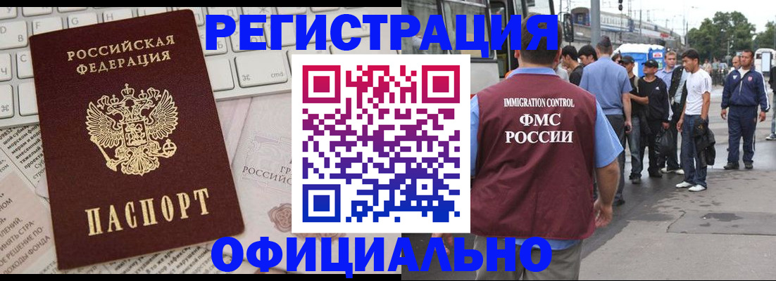 прописка гарантия в Жуковке