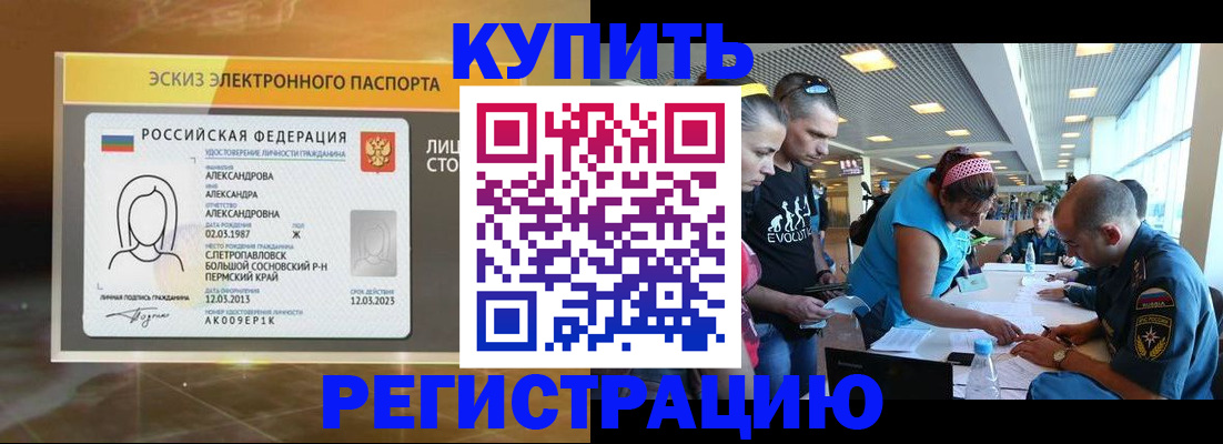 прописка для школы в Жуковке